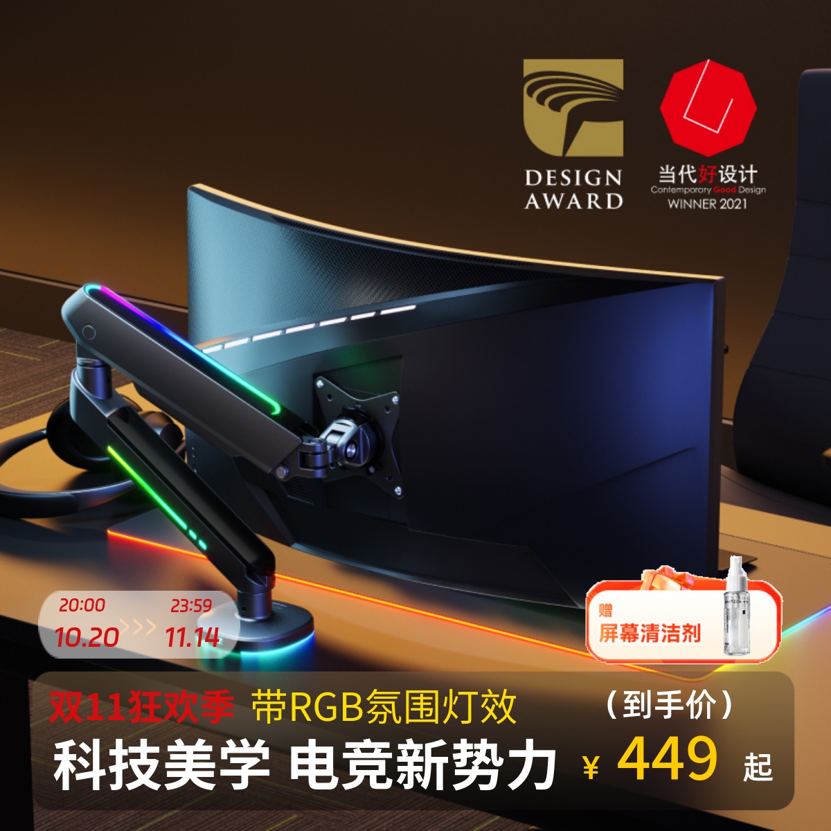 北狐E700电脑显示器支架电竞支架