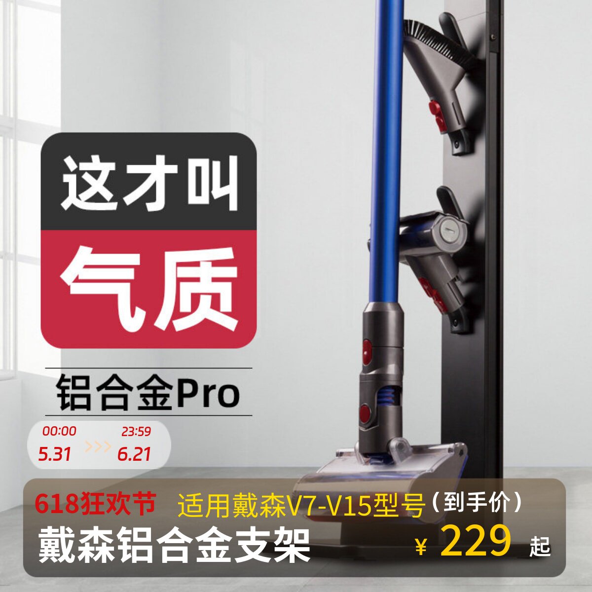 北弧戴森吸尘器落地支架收纳免打孔架子dysonv7v8v10v11v12v15
