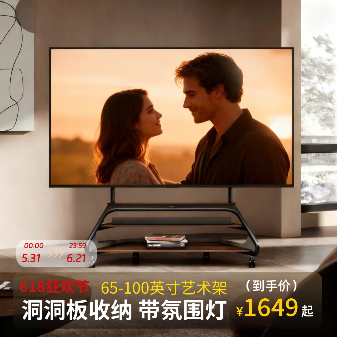 【新品】北弧可移动电视机架客厅家用简约落地艺术支架电视架