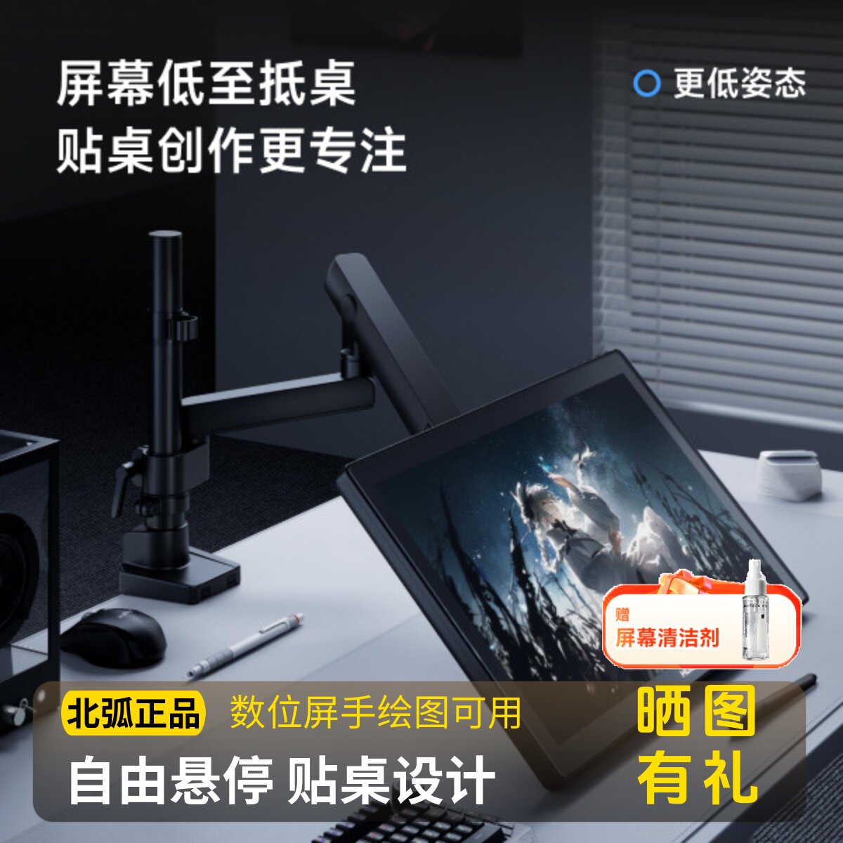 北弧显示器支架手绘屏数位屏支架图片