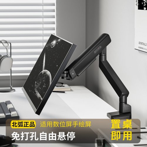 北弧数位屏支架手绘屏绘画屏数位板支撑架适用绘王huion wacom 高漫