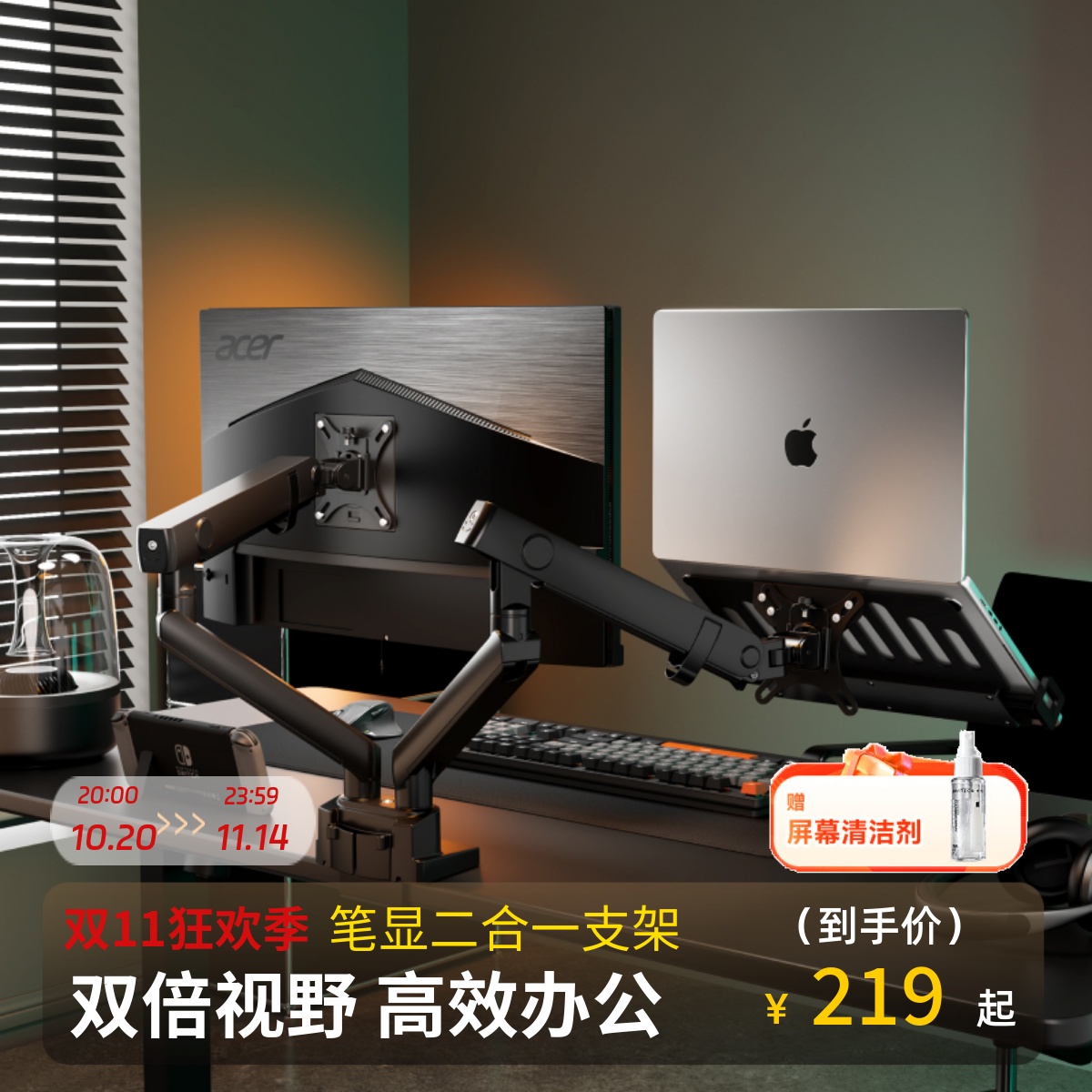 北弧双屏显示器支架笔记本二合一托盘屏幕底座机械臂升降架E500