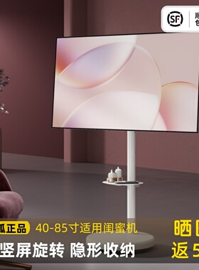 北弧电视移动支架子闺蜜机平替40-85英寸电视机适用带轮推车FS450