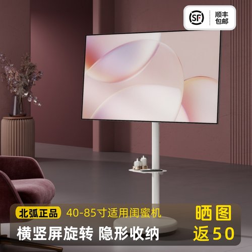 北弧电视移动支架子闺蜜机平替40-85英寸电视机适用带轮推车FS450