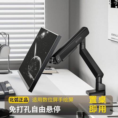 北弧数位屏支架手绘屏绘画屏数位板支撑架适用绘王huion wacom 高漫