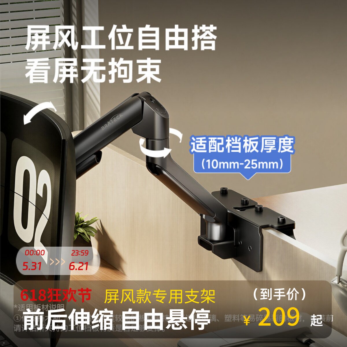 北弧工位显示器支架办公位屏风挂架显示屏隔板增高悬臂电脑底座