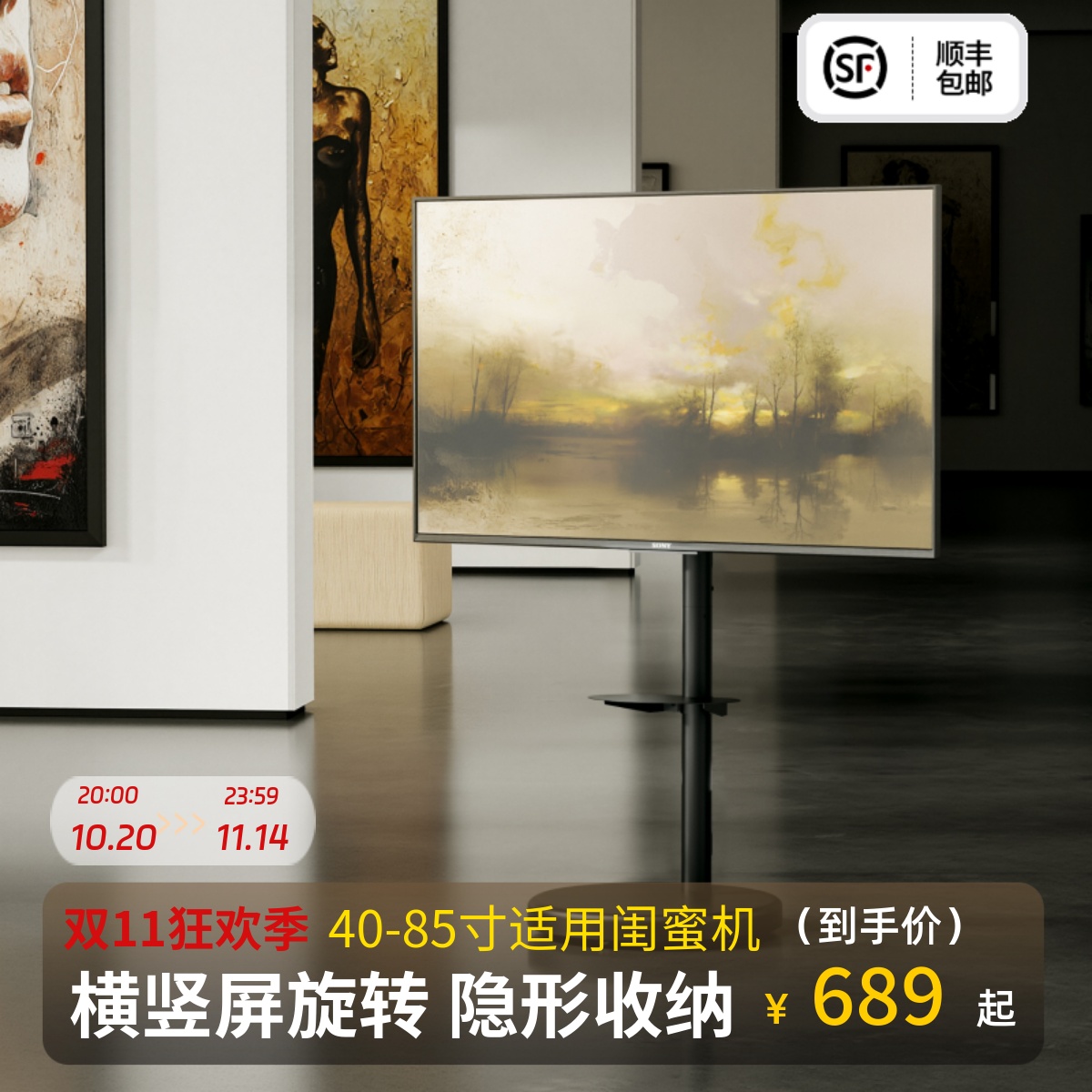 北弧电视移动支架子闺蜜机平替40-85英寸电视机适用带轮推车FS450