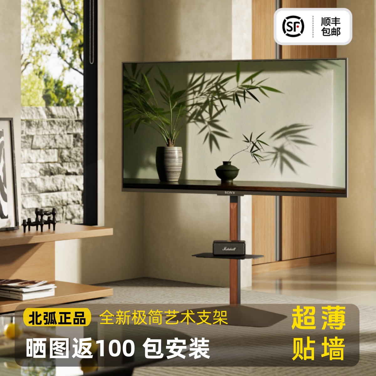 北弧电视落地支架FS700