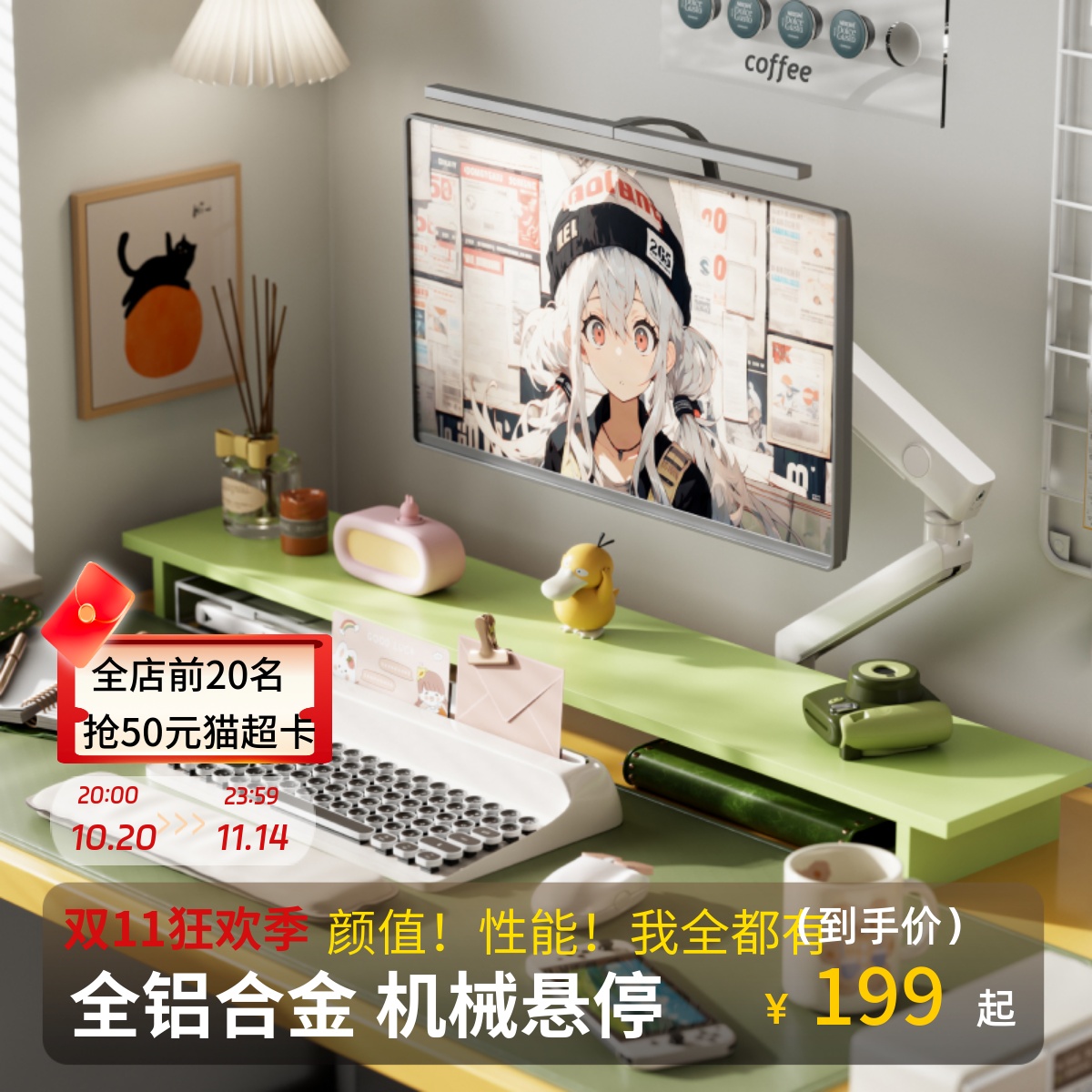 电脑显示器伸缩液晶屏幕万向旋转