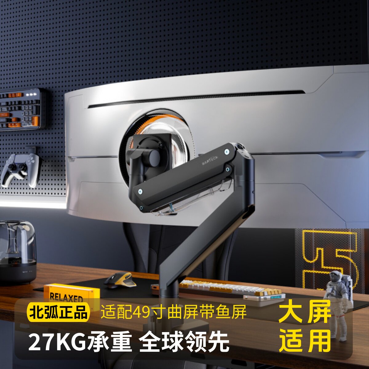 北弧大承重显示器支架电脑显示屏支架臂49寸带鱼屏曲屏E850