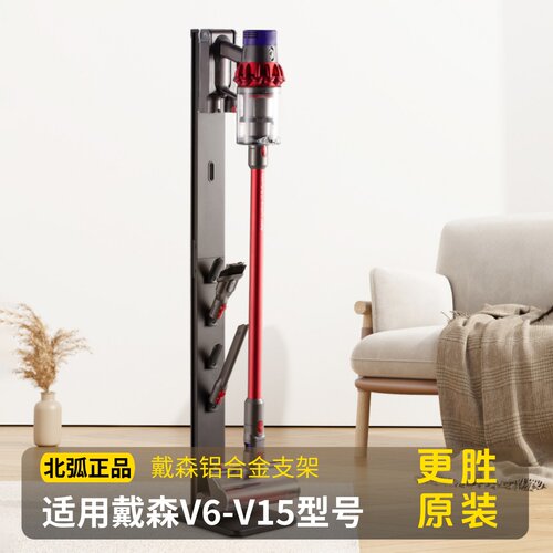戴森吸尘器支架L500免打孔置物架