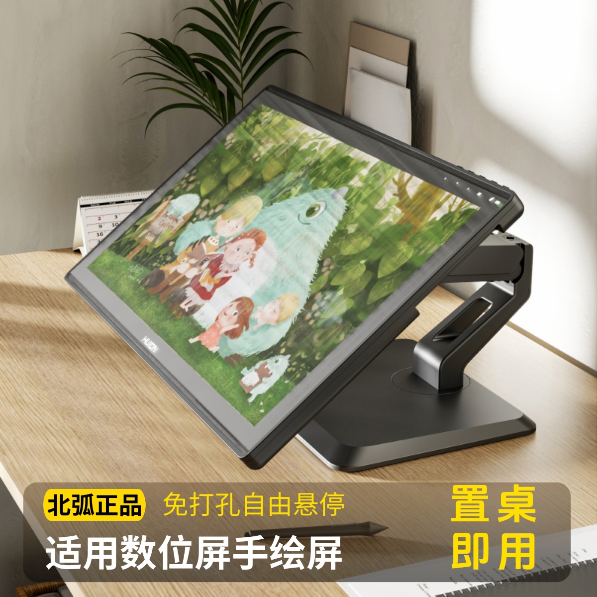 北弧数位屏支架手绘屏绘画屏数位板支撑架适用绘王huion wacom 高漫
