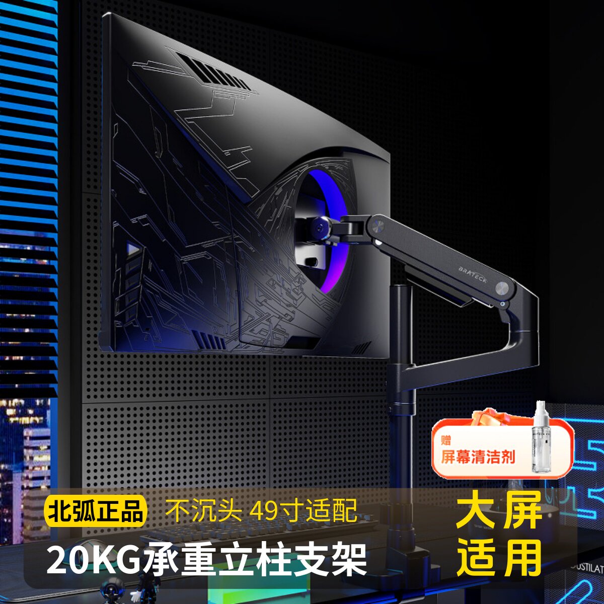 北弧大承重显示器支架大屏电脑机械臂悬臂立柱底座升降式E680P图片