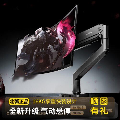 北弧气弹簧显示器支架