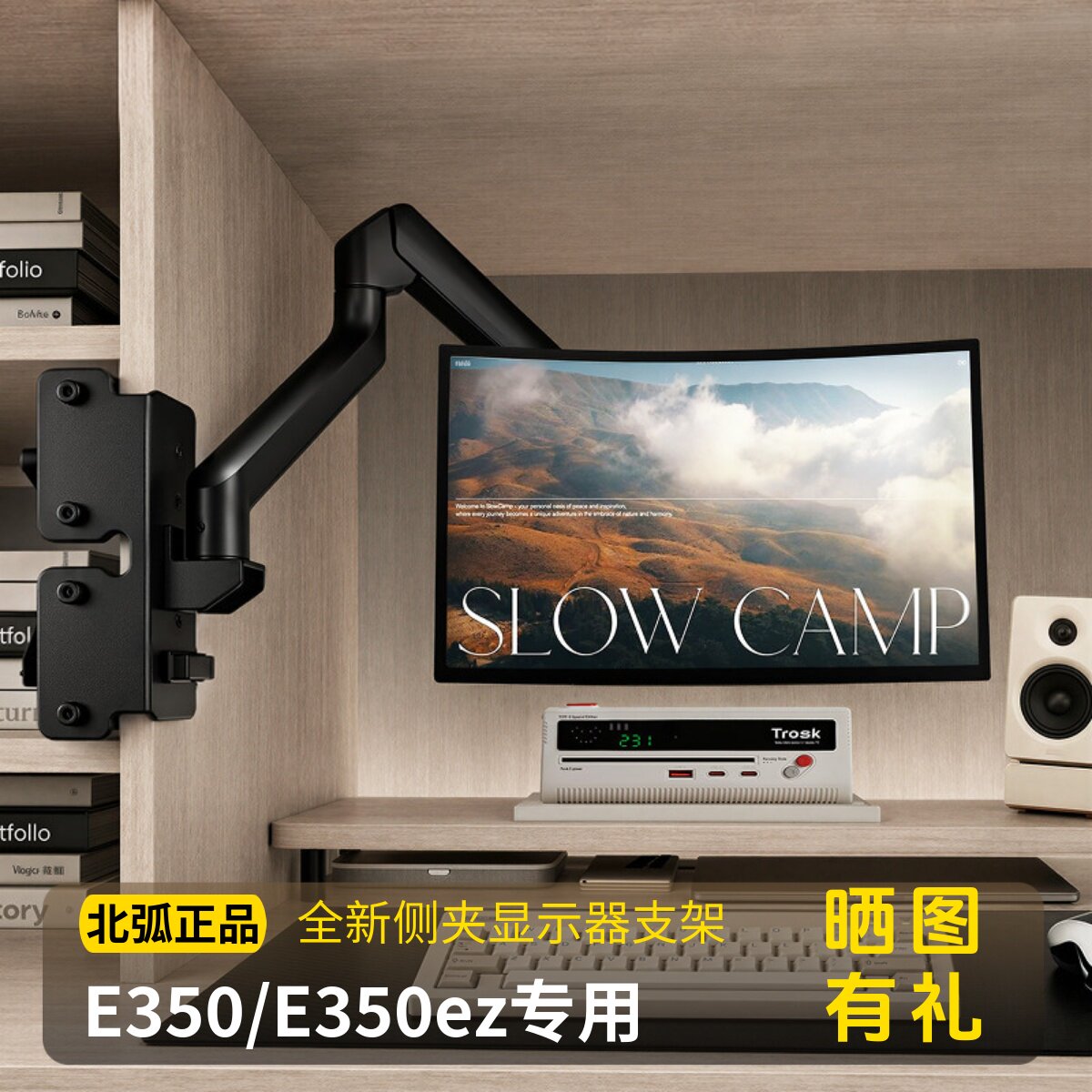 北弧侧夹显示器悬臂支架笔记本电脑寝室侧挂升降底座机械臂E350图片