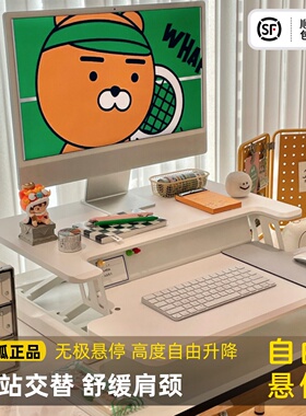 Brateck北弧升降台站立式工作台办公桌电脑升降桌折叠小仙桌D460