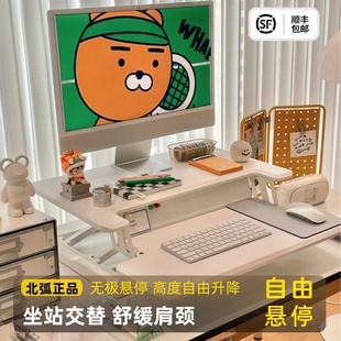 Brateck北弧升降台站立式 工作台办公桌电脑升降桌折叠小仙桌D460