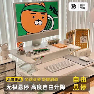 Brateck北弧升降台站立式工作台办公桌电脑升降桌折叠小仙桌D460