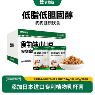 食物链小仙豆低脂主食全价狗粮泰迪比熊大小型通用成犬狗主食湿粮