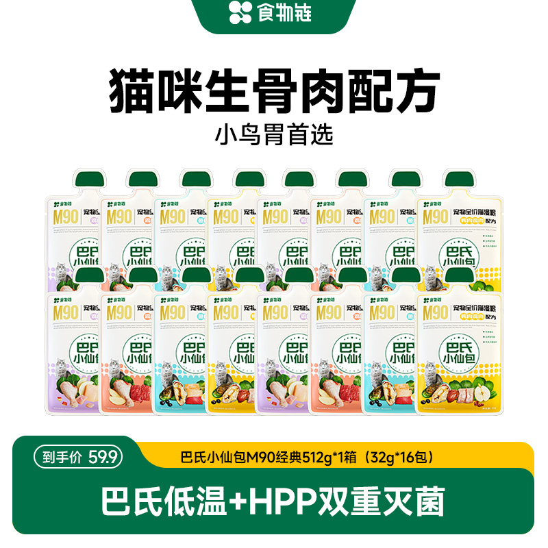 巴氏低温灭菌猫主食湿粮食物链