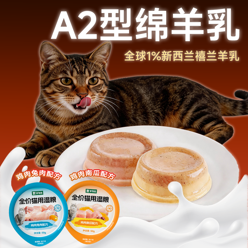 食物链A2β-酪蛋白餐盒50g*4 19.9元 - 折送网