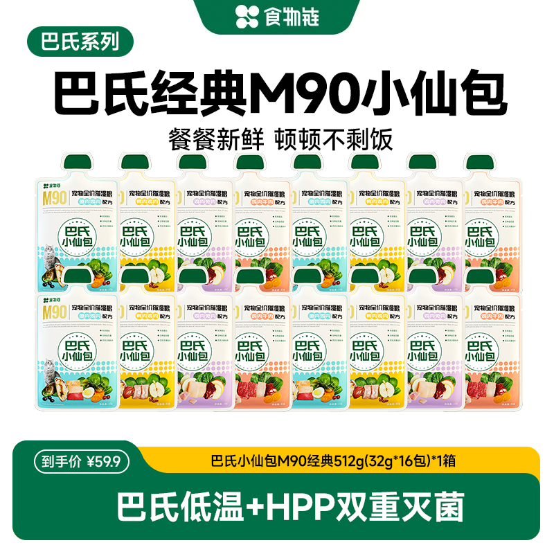 巴氏经典小仙包猫主食湿粮餐包全价猫罐头猫零食成猫幼猫512g餐包