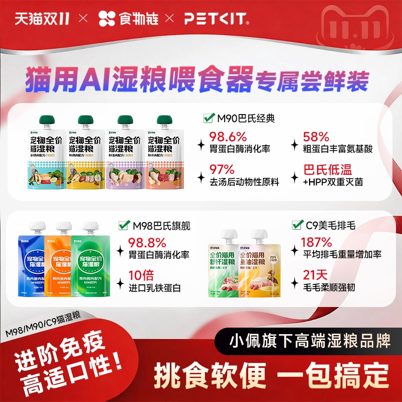 食物链C9舒纤小仙包60g*2 12.6元 - 86线报