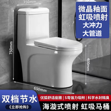 家用抽水马桶小户型超漩虹吸式坐便器防臭静音节水陶瓷坐厕卫生间