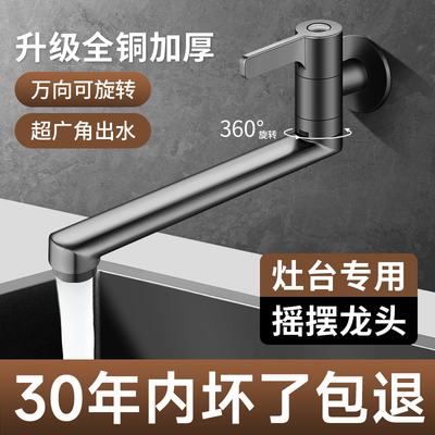 德国拖把池加长水龙头入墙式单冷阳台厨房专用4分可旋转全铜家用