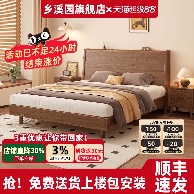 床头可置物实木床双人床