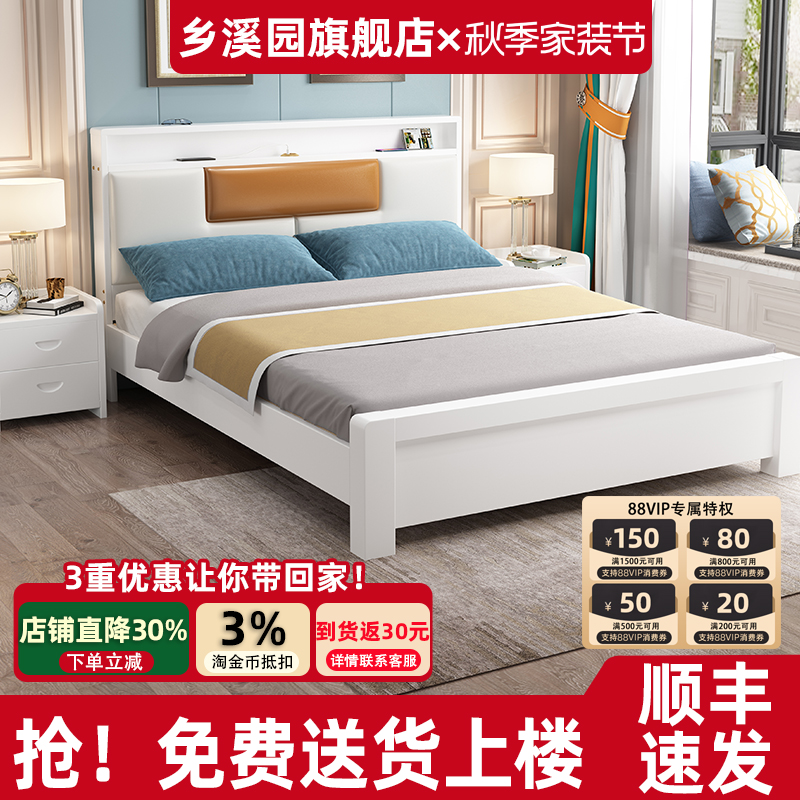 乡溪园实木床简约主卧双人家用