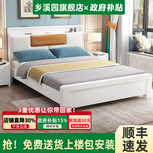 乡溪园实木床简约主卧双人家用