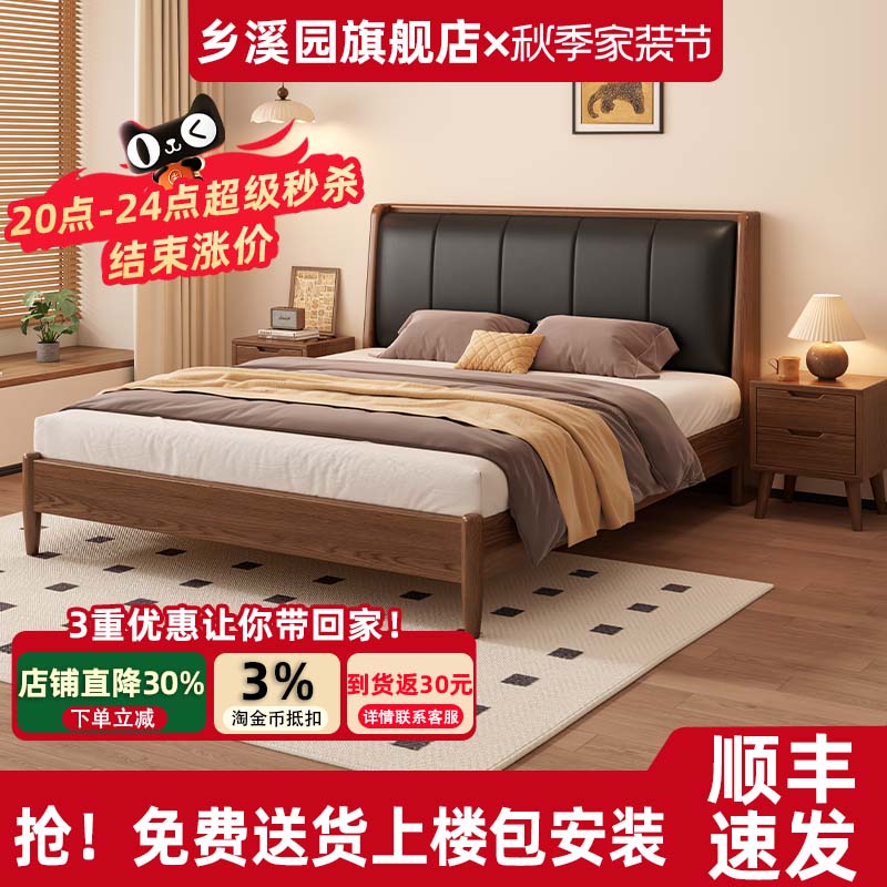 乡溪园舒适软包床2025爆款实木床