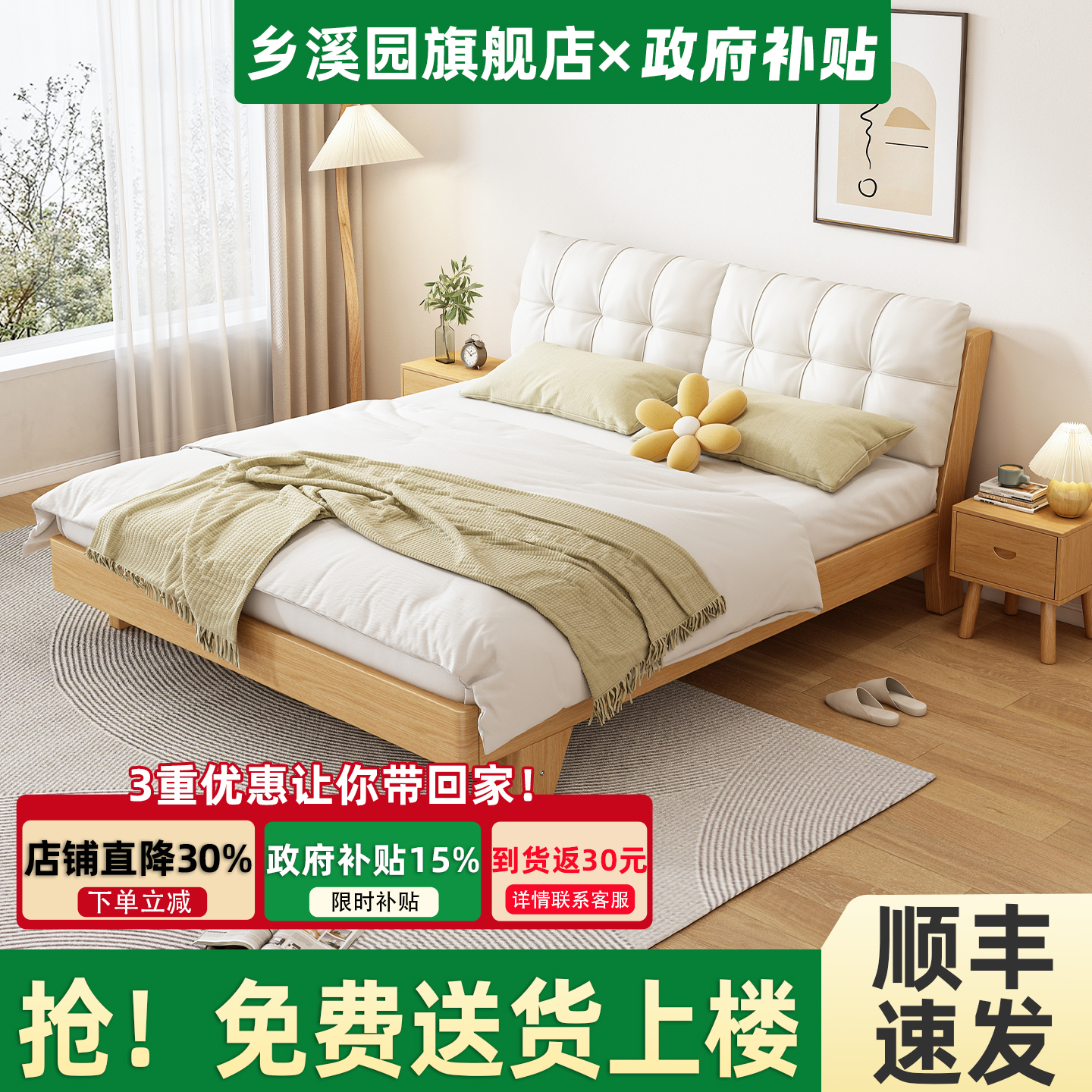 简约双人松木软包实木床