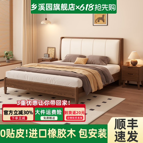 乡溪园舒适软包床2026爆款实木床