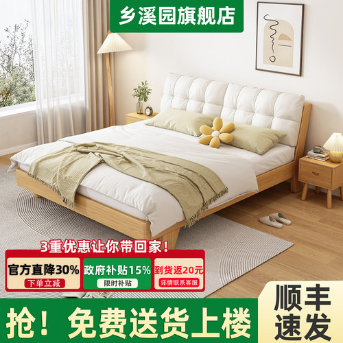 简约双人松木软包实木床