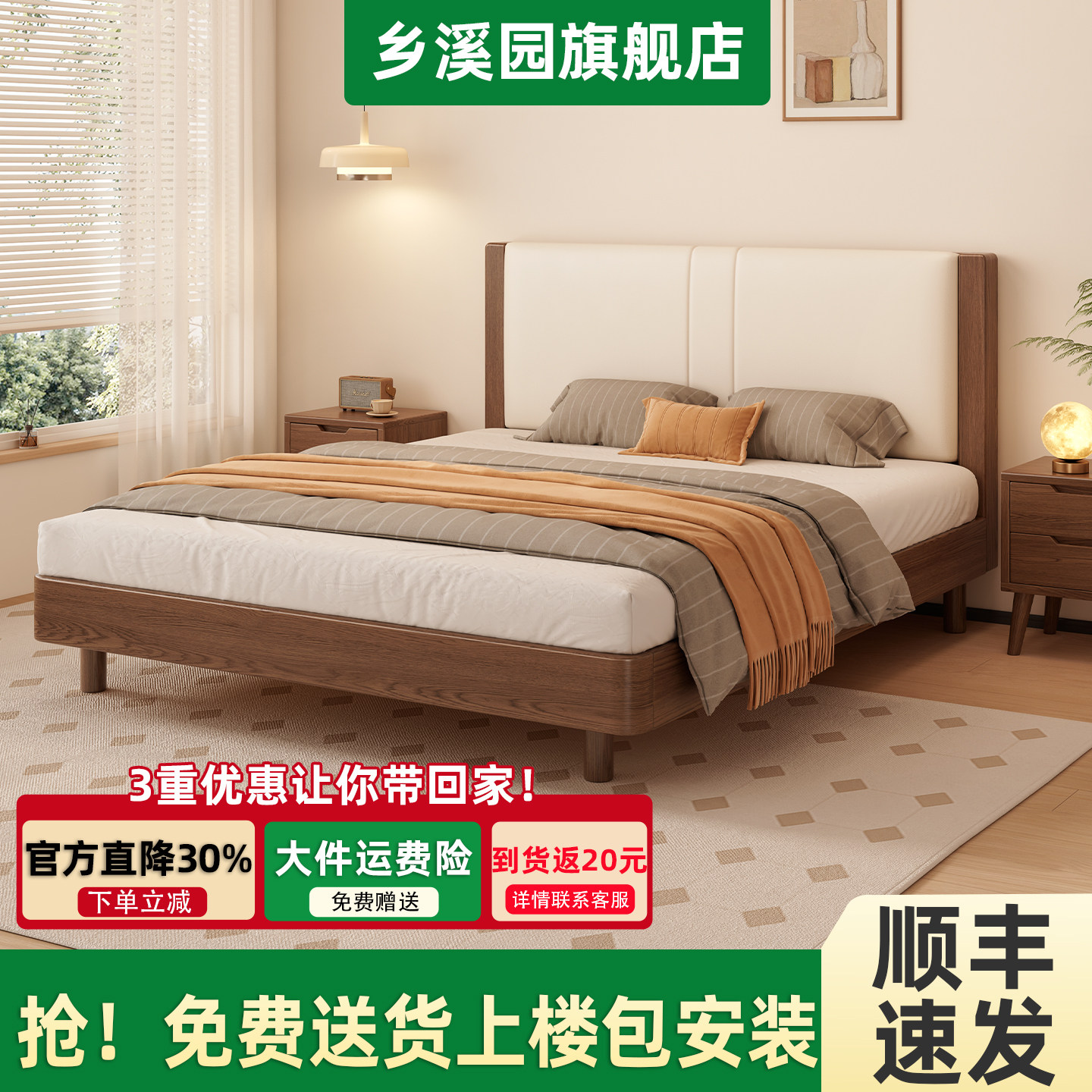 实木软包床1米8双人床橡胶木1米5大床家用主卧出租房小户型齐边床图片
