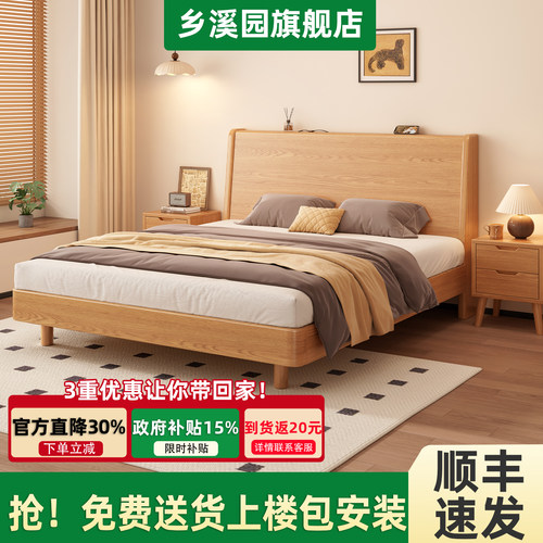 床头可置物实木床双人床