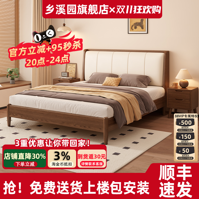 乡溪园舒适软包床2025爆款实木床