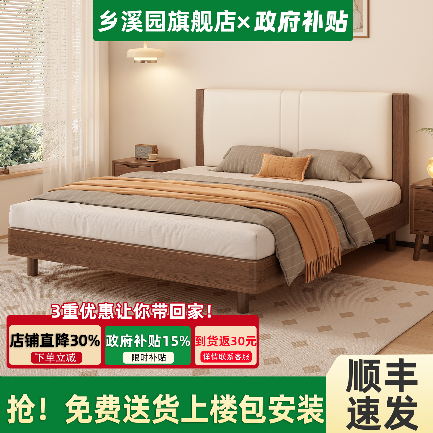 实木软包床1米8双人床橡胶木1米5大床家用主卧出租房小户型齐边床