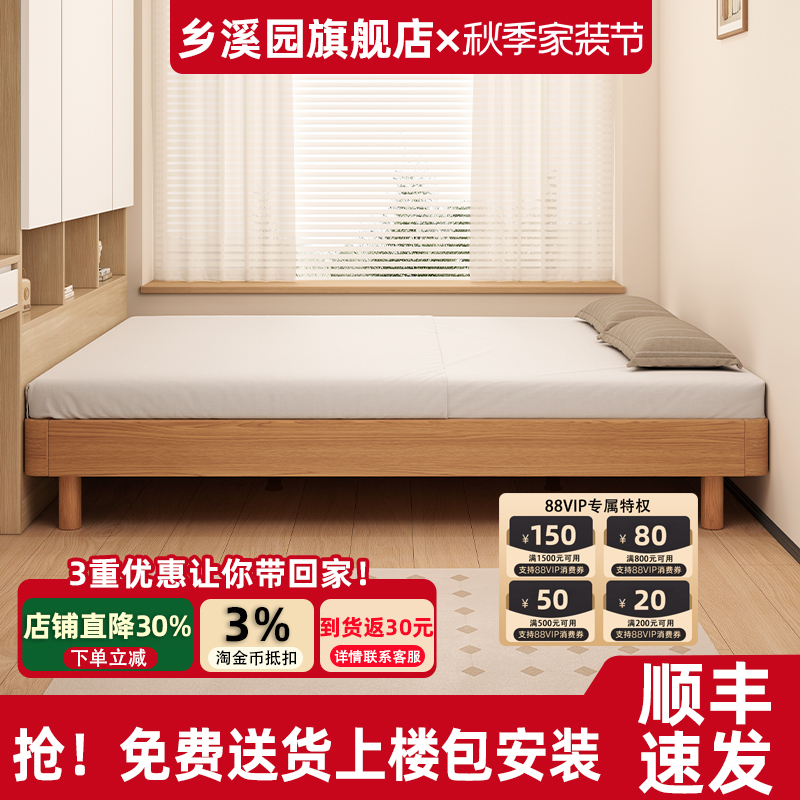 乡溪园无床头实木床榻榻米地台床