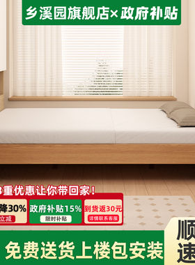 全实木无床头榻榻米床小户型实木床悬浮床排骨架床家用卧室地台床