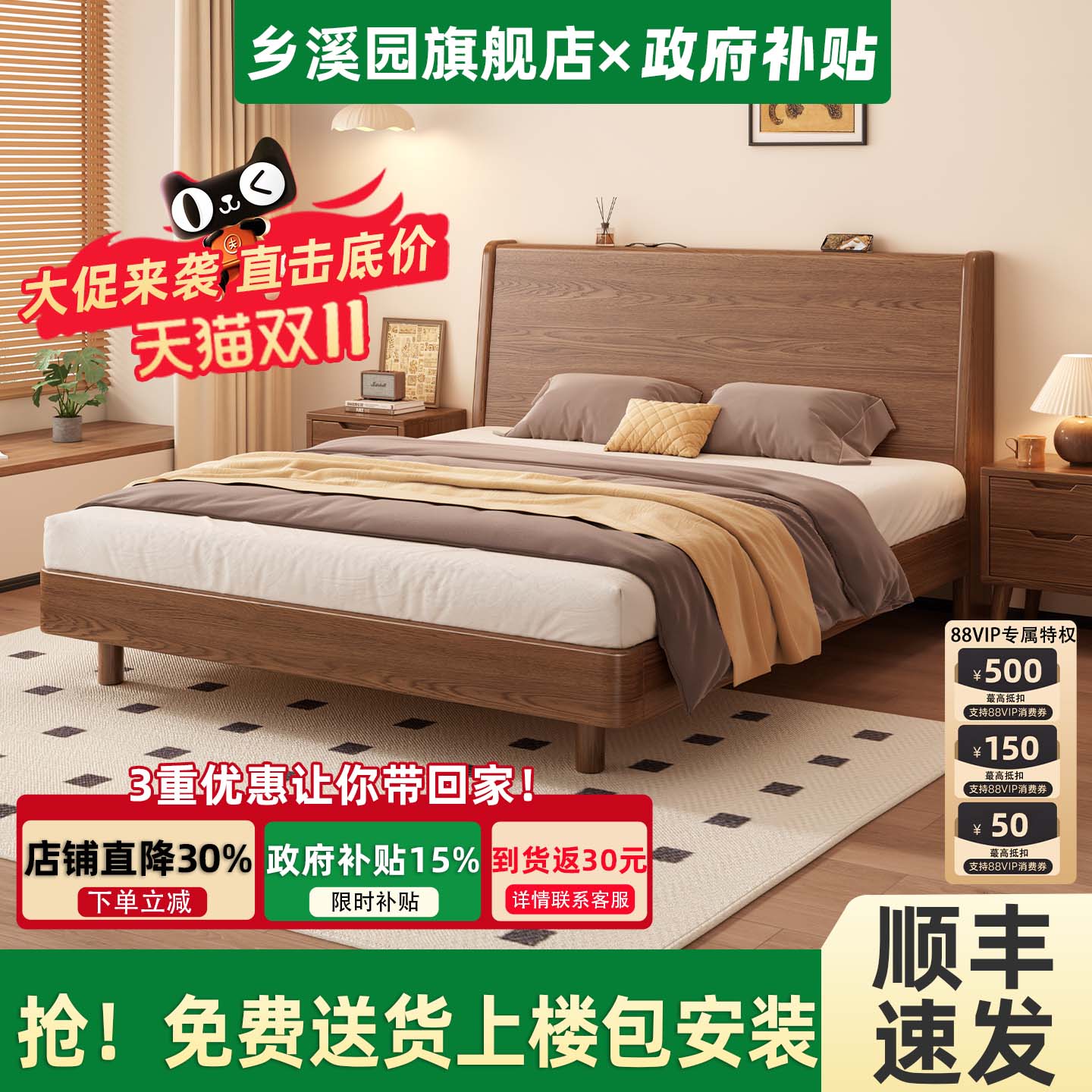 床头可置物实木床双人床