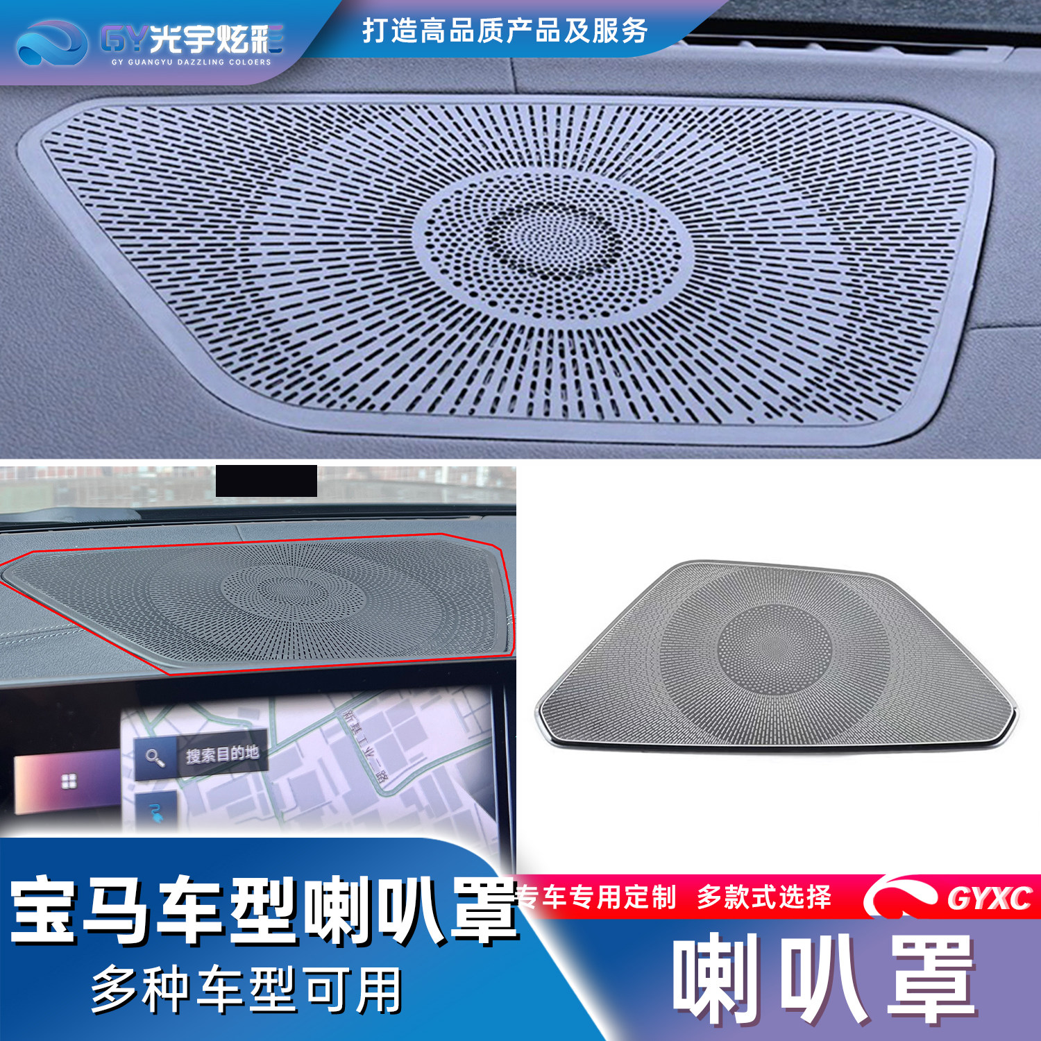 宝马3系i3X3X4X5专用-中置仪表台喇叭罩改装音响盖亮片盖板装饰