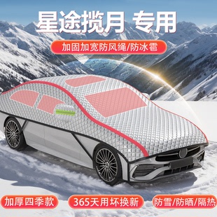 星途揽月七座六座CD M车衣车罩加厚防冰雹防晒隔热SUV车顶保护罩