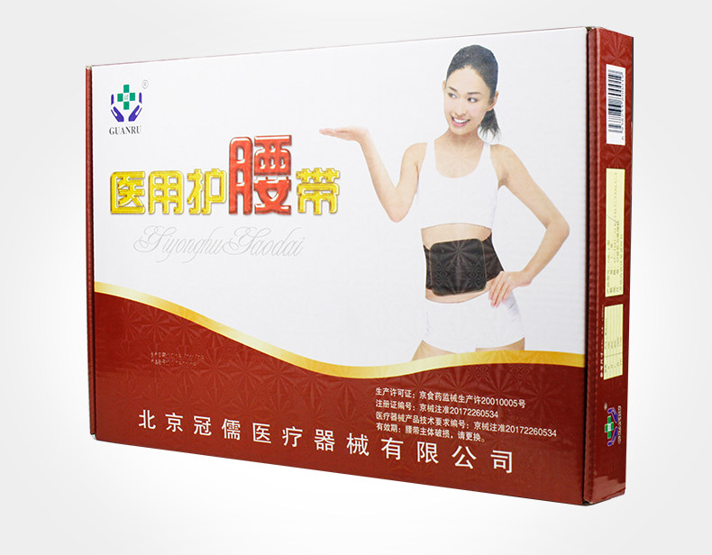 冠儒发热腰带医用牵引器透气