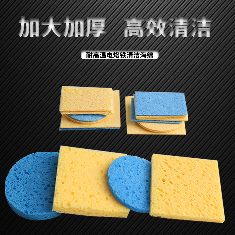 烙铁海绵电烙铁头清洁海棉图片
