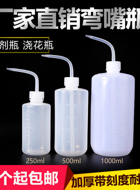 工业弯嘴壶酒精瓶塑料洗瓶松香酒精挤压塑料清洗壶溶剂瓶冲洗尖嘴