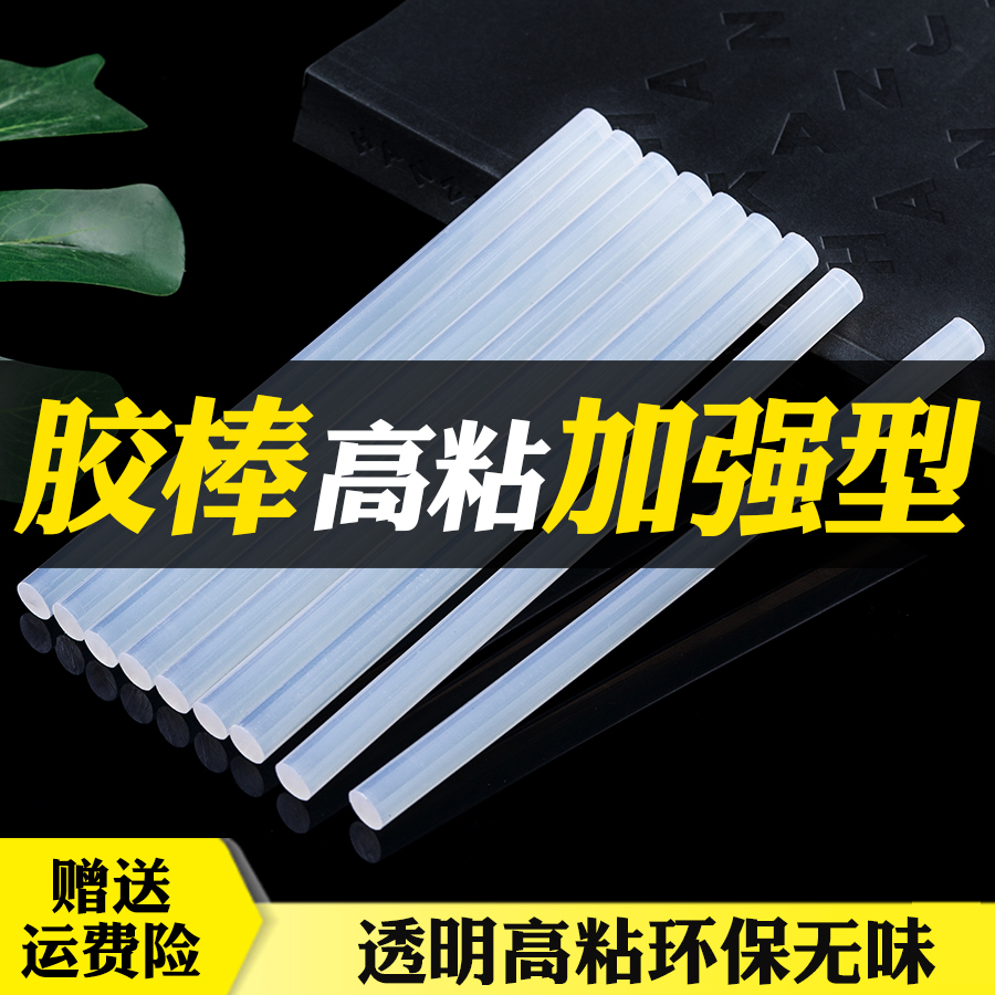 热熔胶棒家用11MM手工热熔棒胶枪儿童热熔胶环保棒棒胶胶棒热熔枪 五金/工具 热胶枪 原图主图