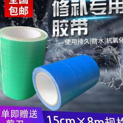 新货车篷布防雨布彩条布编织袋吨袋塑料布防水苫布专用修补胶带i.